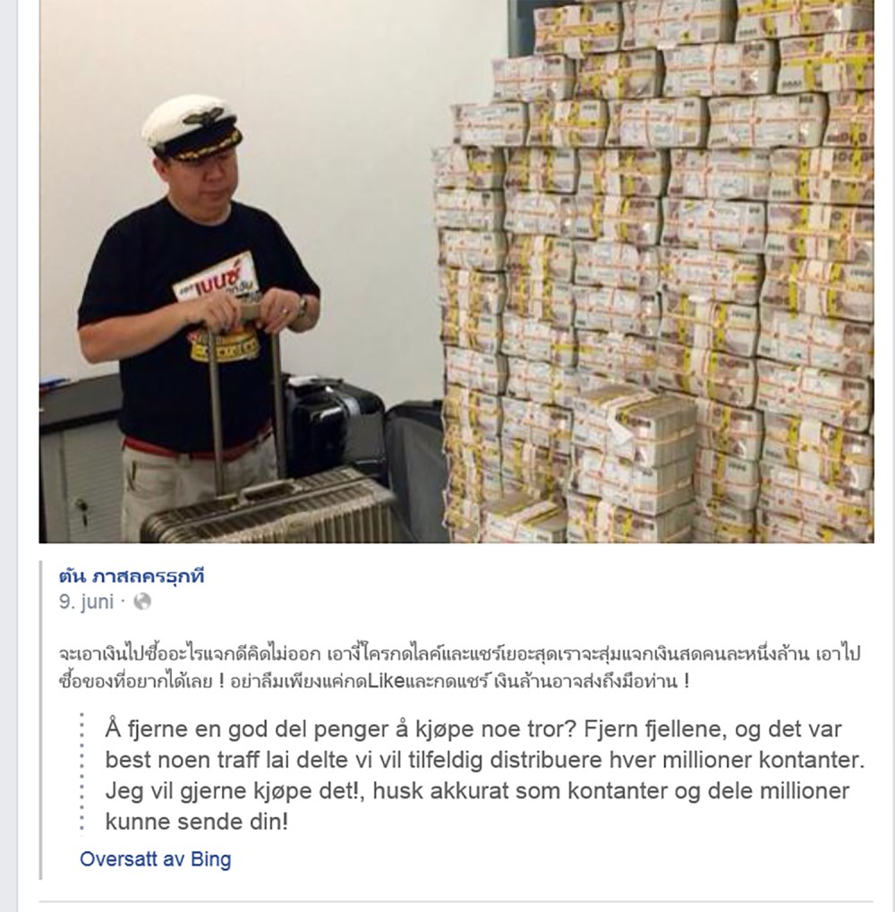 Takk_Bing_tommetanker